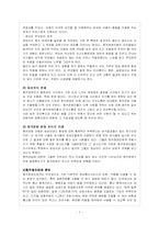 [장애인복지론] 청소년청각장애인-7