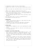 [장애인복지론] 청소년청각장애인-12