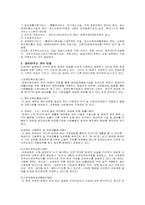[장애인복지정책] 장애인정책-5
