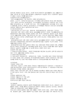 [장애인복지정책] 장애인정책-7