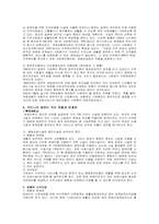 [장애인복지정책] 장애인정책-9