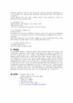 [장애인복지정책] 장애인정책-11
