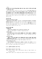 [재활상담] 인지행동적상담이론-5