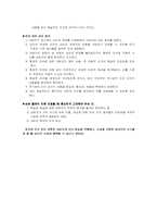 [재활상담] 인지행동적상담이론-6