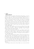 [조직관리] 계층제,관료제,애드호크라시-1