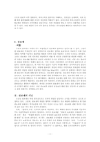 [조직관리] 계층제,관료제,애드호크라시-2