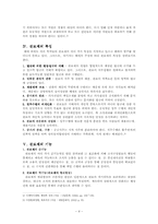 [조직관리] 계층제,관료제,애드호크라시-4