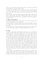 [조직관리] 계층제,관료제,애드호크라시-6