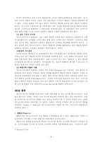 [조직관리] 계층제,관료제,애드호크라시-8