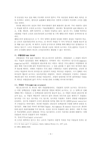 [조직관리] 계층제,관료제,애드호크라시-9