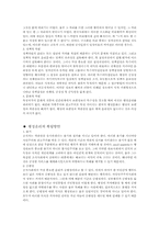 [조직관리] 행정윤리 및 리더십-4