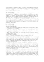 [조직관리] 행정윤리 및 리더십-6