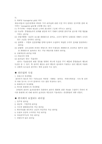 [조직관리] 행정윤리 및 리더십-7