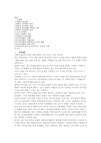 [조직관리론] 과학적관리법과 인간관계론-2