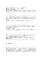 [조직관리론] 과학적관리법과 인간관계론-4