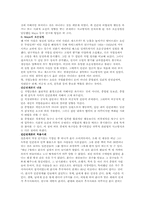 [조직관리론] 과학적관리법과 인간관계론-5