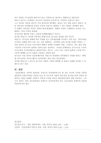 [조직관리론] 과학적관리법과 인간관계론-7