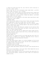[조직관리론] 조직관리의 능률화-2