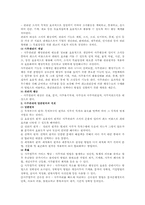 [조직관리론] 조직관리의 발전방향 탐색- 행정감독, 사무관리와 미래 과제-4
