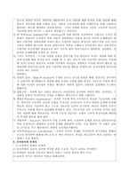 [조직관리론] 조직발전과 조직의 효과성-4
