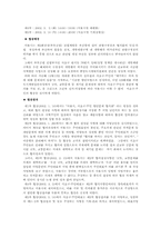 [지역사회복지] 서초지역조사-10