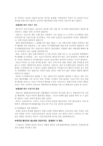 [지역사회복지] 서초지역조사-11