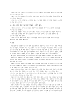 [지역사회복지] 서초지역조사-12