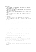 [직업개발] 직업배치모델-5