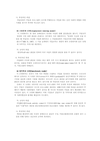[직업개발] 직업배치모델-6