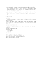 [직업개발] 직업배치모델-8