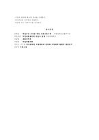 [직업개발] 직업배치모델-10