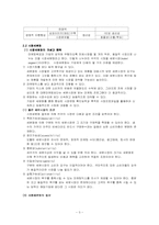 [직업배치및개발] 효과적인 마케팅전략-3