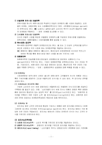 [직업배치및개발] 효과적인 마케팅전략-7