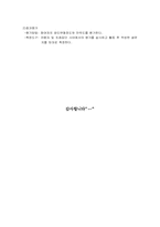 [청소년자원봉사프로그램] 우리 동네 사랑하기-6