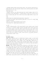 가족치료 레포트-3