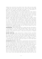 가족치료 레포트-4