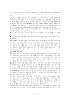 가족치료 레포트-5