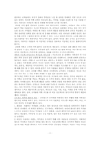 가족치료 레포트-6