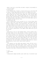 가족치료 레포트-11