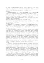가족치료 레포트-12