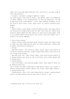 가족치료 레포트-13
