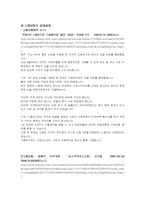고용보험 레포트-11