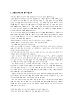고용보험 레포트-13