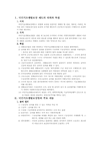 국민기도생활보장제도-3