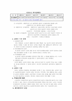 국민기도생활보장제도-4