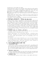 국민기도생활보장제도-8
