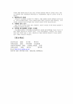 국민기도생활보장제도-9
