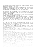 멜빌 `모비딕` 속의 리더십-2
