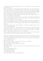 멜빌 `모비딕` 속의 리더십-3