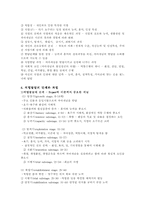 시각장애인과 비시각장애인의 진로발달 비교-3